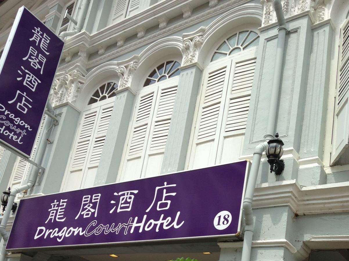 Econ Inn @ Chinatown 新加坡 外观 照片